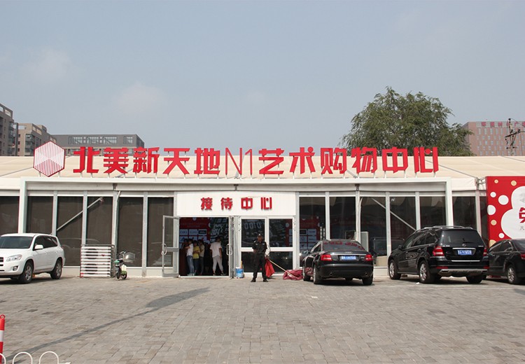 Taiyuan North America Xintiandi Sales Center